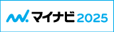 マイナビ 新卒採用情報